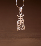 Chinese Symbol Of Longevity